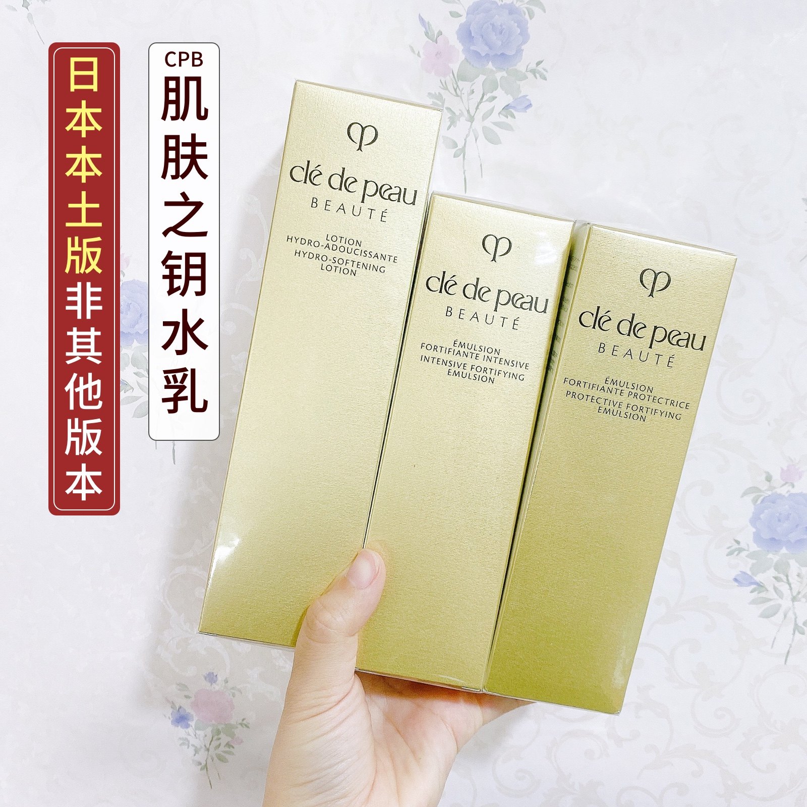 Japanese cpb skin key lotion day milk night milk day cream night cream refreshing moisturizing set local version