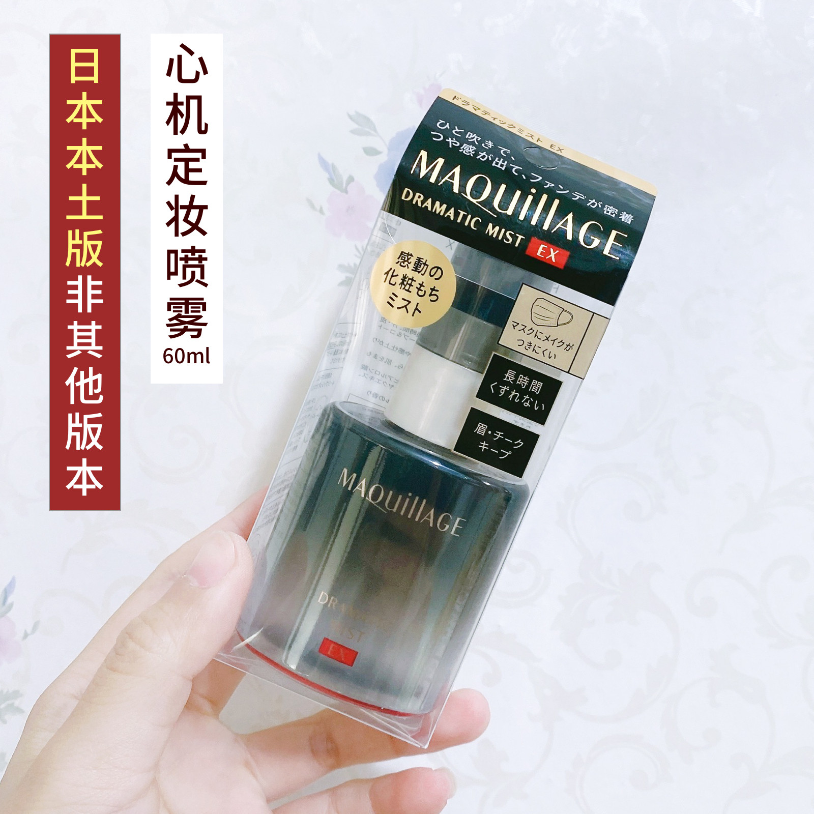 Japan Shiseido 2021 new scheming makeup setting spray long-lasting anti-makeup moisturizing 60ml