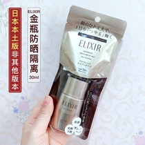 20-year new Elixir Elixir Advanced gold bottle anti-aging Sunscreen SPF50