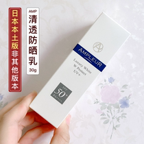 Refreshing and not greasy Japanese ampleur Apholle anti-sunscreen Women in isolation clear through small white umbrella high SPF50