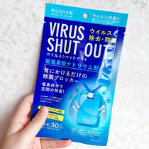Spot Japan Toamit air sterilization card Children and students anti-virus portable disinfection card manufacturer authorization