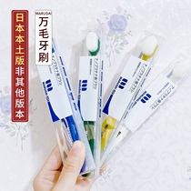 Japanese micro-nano men and women family clothes for couples fluffy soft hair ultra-fine ultra-soft small toothbrush
