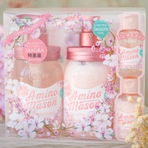 20-year New Limited cherry blossom Amino acid mason shampoo conditioner Amino acid moisturizing set