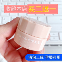 Japan Madamejuju anti-mosquito bites mosquito repellent antipruritic ointment plant Formula pregnant women and infants available mosquito paste