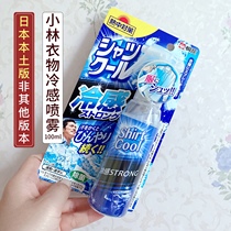 Japanese small forest clothes cool spray Summer cooling stop Sweaters Deodorant Student Military Trainee Clothing Ice spray