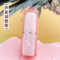 Japan ESPIE ROUGE ES Aloe Vera Lip Balm nourishing VE VE Female Lip Moisturizing Water