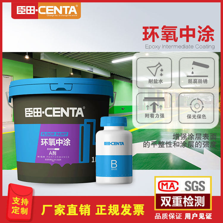 Epoxy coated wear resistant floor floor paint source manufacturer direct selling price is more affordable quality assurance