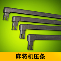 Mahjong machine Mahjong table accessories Four mahjong machine frame pressure strip Right angle pressure strip Plastic frame pressure strip
