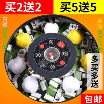 Mahjong machine accessories Mahjong card cleaning cleaning ball Mahjong ball cleaning agent Cleaning agent Cleaning ball Shuffling ball