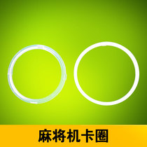 Automatic mahjong machine Mahjong table accessories Operation plate color plate Glass pressure ring card ring pressure ring