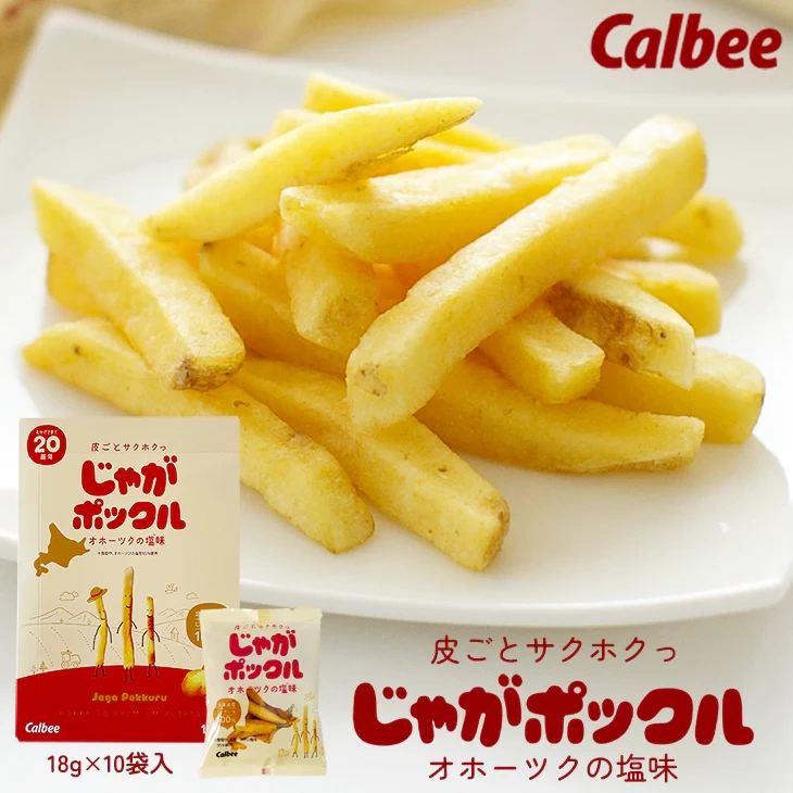 Daily Direct Flights, Two Boxes with Free Shipping, Japan's Super Popular Hokkaido Calbee Potato Chips, Three Brothers Snacks Daily Direct Flights, Two Boxes with Free Shipping, Japan's Super Popular Hokkaido Calbee Potato Chips, Three Brothers Snacks