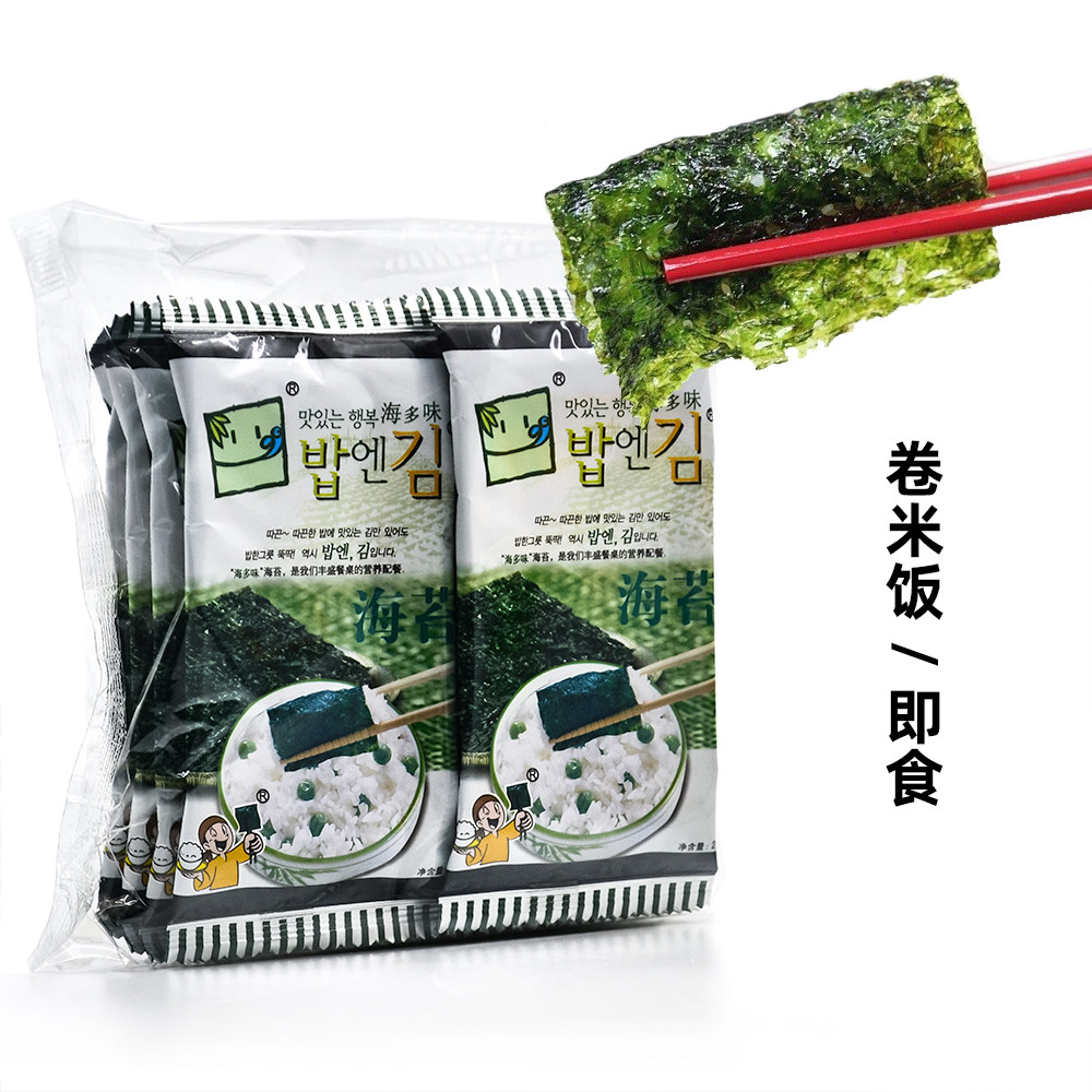 Sea Multiple Taste Mini Lunch Box Ready-to-eat Curly Meal With Sea Tundra Small Rolls Sushi (2gX8 Packet)