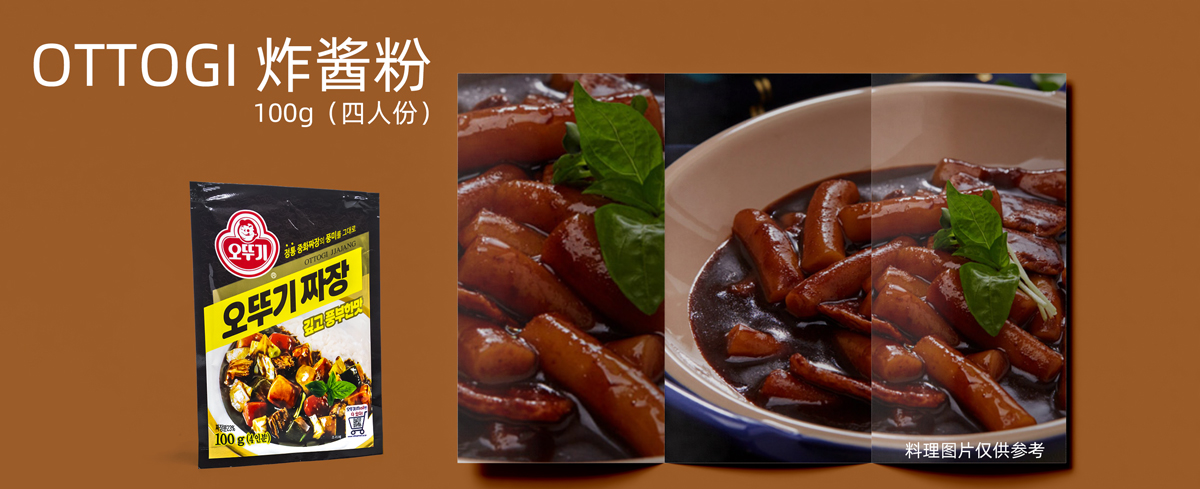 South Korea Imports Tumbo Otuki Fried Sauce Powder Fried Sauce Noodles 100g