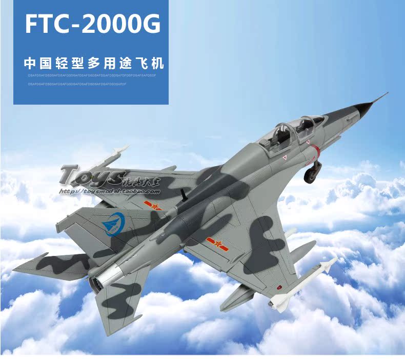 1: 48FTC2000 hợp kim núi đại bàng huấn luyện viên mô hình tĩnh chiến đấu mô hình bộ sưu tập quà tặng mô hình máy bay bamboo airways