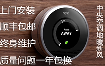 Nest nest thermostat nest thermostat dropair adapter Third generation nest smart thermostat