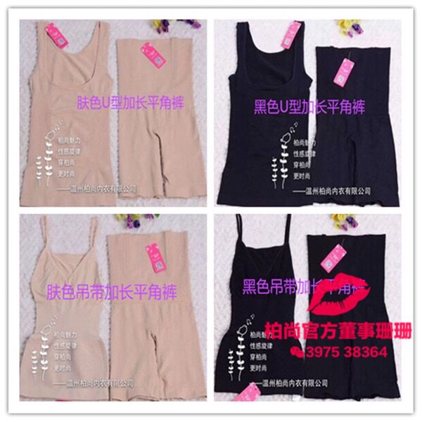 Corset amincissant - Ref 703709 Image 14