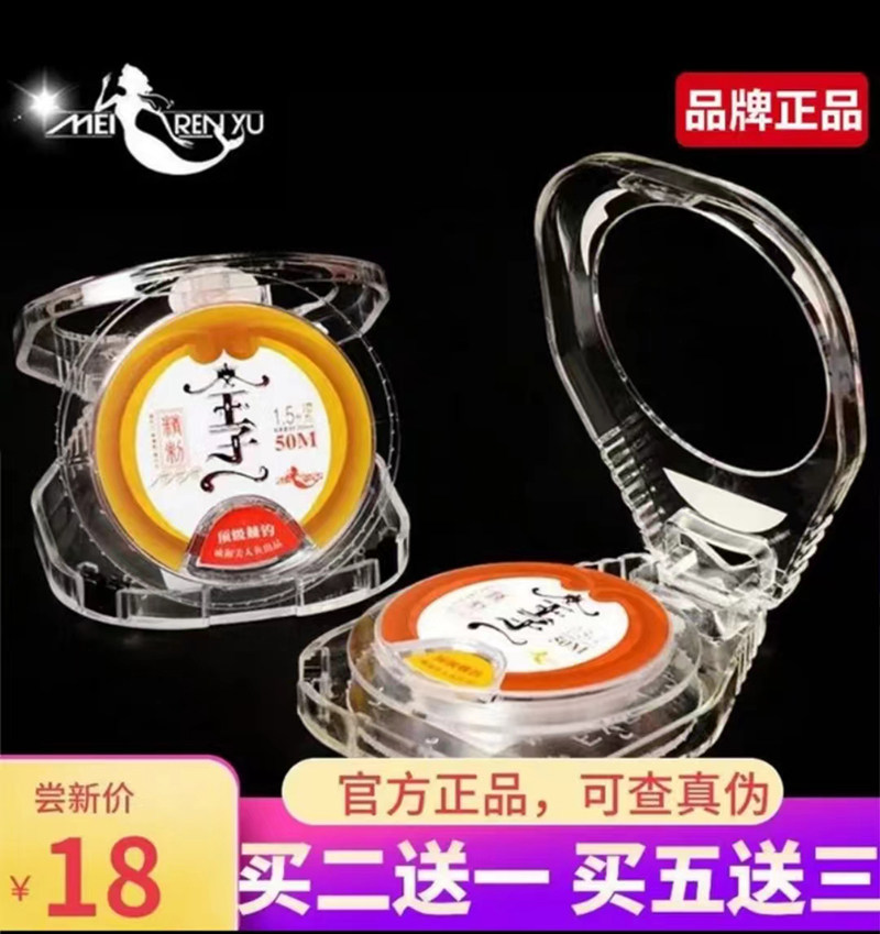 The Prince Fishing Line of the Weihai Mermaid Company imports the raw silk line 50 m main line of line