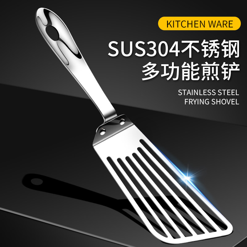 304 Stainless Steel Iron Plate Cuisine Shovel Fried Fish Shovel Pancake Frying Pan Fried Ice Shoveling Steak Shoveling Cooking Tool-Taobao