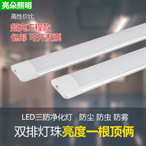  LED purification lamp ultra-thin 0 3 meters 0 6 meters 0 9 meters 1 2 meters three-proof purification lamp waterproof and dustproof can be connected in series