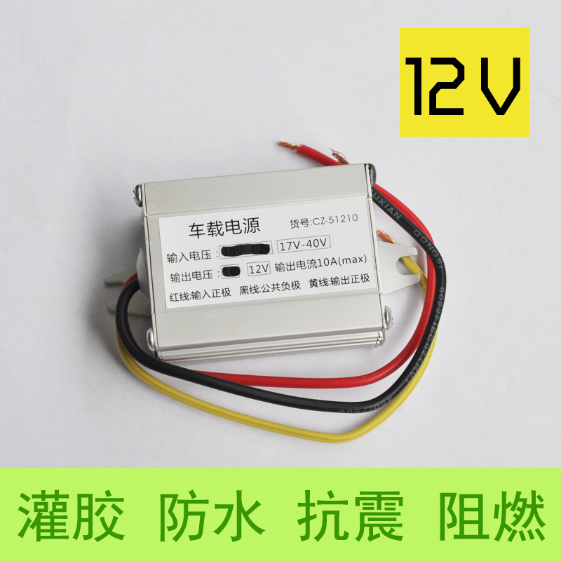 Vehicle Power 24V to 12V Pressure Converter Vehicle Transformer Pressure Power Supply Module 10A
