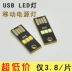 Mini siêu mỏng điện thoại di động ánh sáng usb dẫn đèn USB cắm trại ánh sáng đèn đêm 3LED máy tính - USB Aaccessories