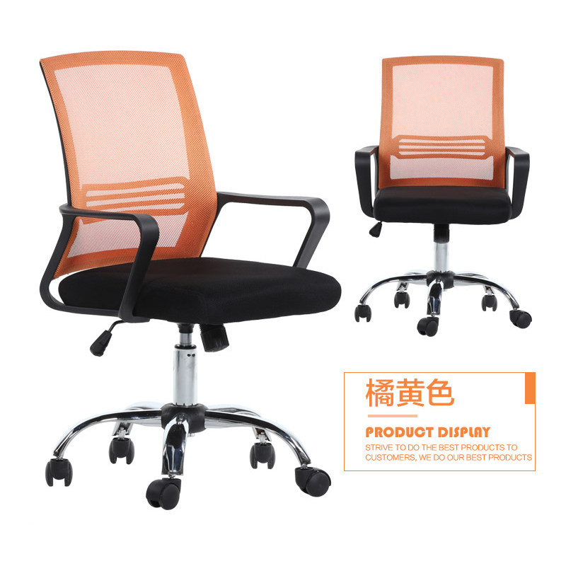 Guangzhou class chair middle class computer home office chair ergonomic chair lift chair seat mesh boss chair