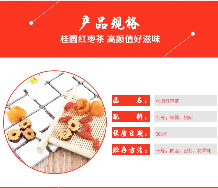 枸杞红枣茶男性保健气血补气袋装枸杞桂圆红枣