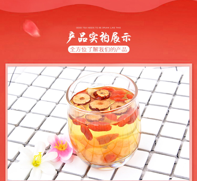 枸杞红枣茶男性保健气血补气袋装枸杞桂圆红枣