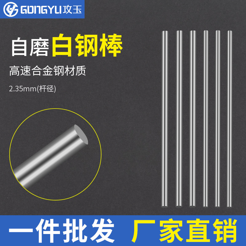 3 0 2 35 white steel stick engraving knife carpenter knife sharpening stick grinding with sword knife engraving knife raw material stick self-sharpening