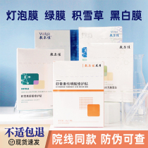 Shu Erjia mask astaxanthin transmission acid repair patch bulb film Centella asiatica Green film White film Black film repair patch