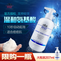 American security research department Elta MD facial cleanser amino acid foam mild cleanser makeup remover sensitive muscle 207ml