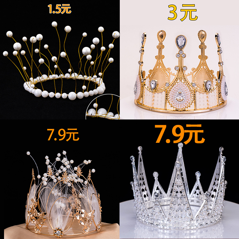 Crown cake decoration decoration adult children queen crown wedding pearl crown gypsophila net red decoration