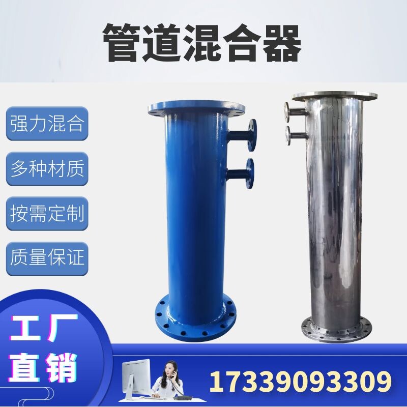 304 stainless steel piping mixer 316L pipe mixer carbon steel static mixer mixing dosing machine