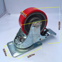 Universal trolley PU red brake silent wheel casters medium polyurethane iron belt industrial inch 3-wheel universal caster