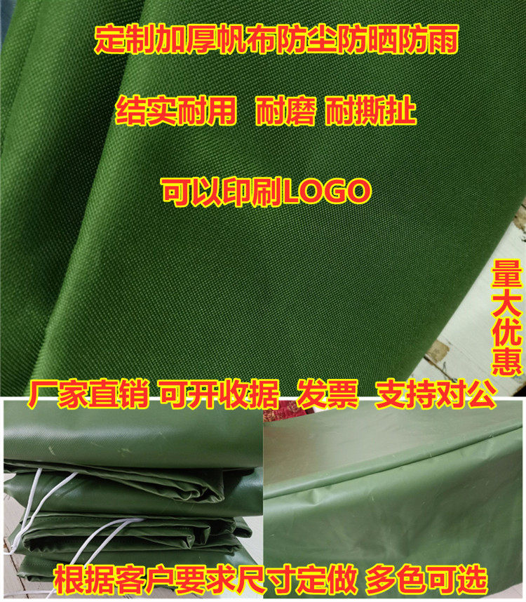 Custom thickened canvas cover machine cover equipment special-shaped mechanical rain cover outdoor shelf protection dust cover