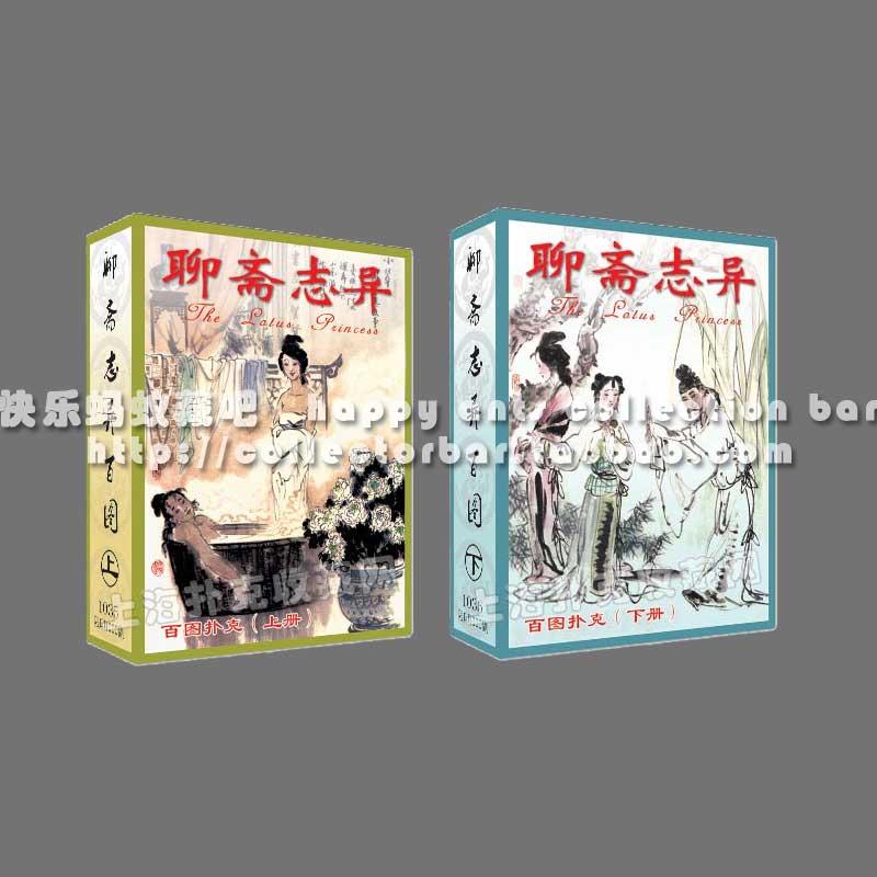 Collection of poker Poker's Chinese customs 100-picture series chatting about fasting and foreign poker 2 Deputy set