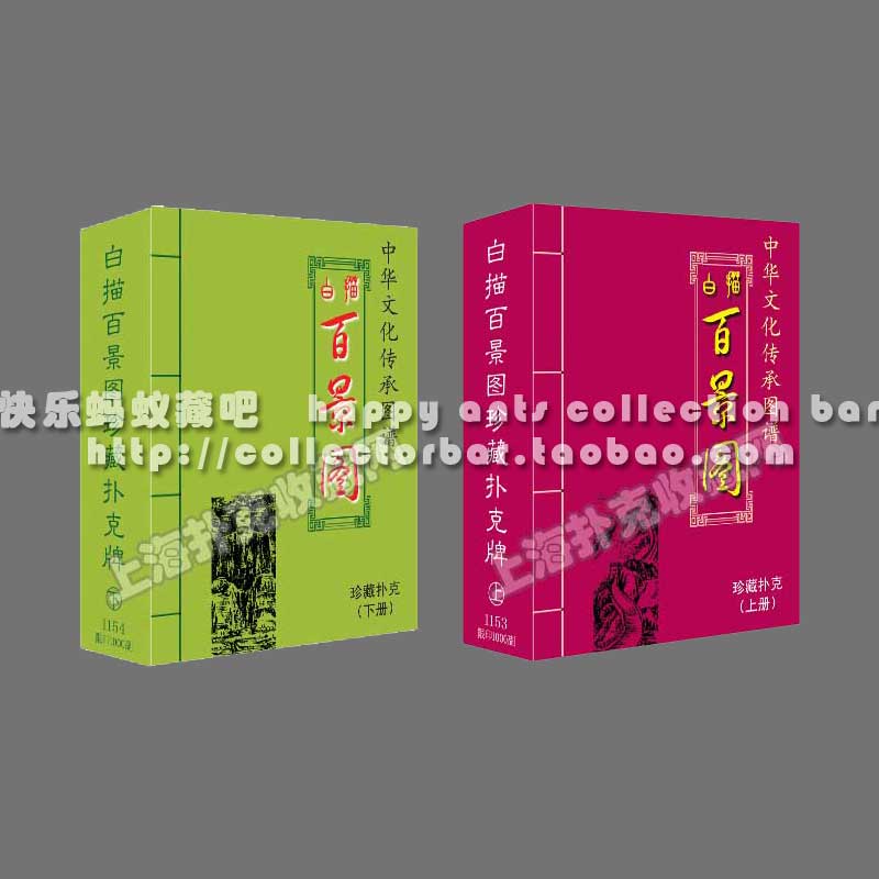 Collection Poker Poker Hall Chinese Style Hundred Pictures Series Line Drawing Hundred Scenes Line Drawing 2 full sets