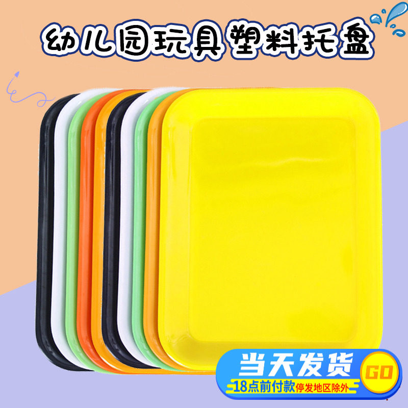 Large number Kindergarten Toys Monzi teaching aids Plastic Tray Paint Color Palette Children Early Education Regional Materials
