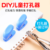 Single hole punch machine hand-held punch pliers handmade special kindergarten handmade diy commonly used
