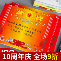 Elementary school student certificate three good student certificate paper blank printable kindergarten children teacher special a4 reward paper