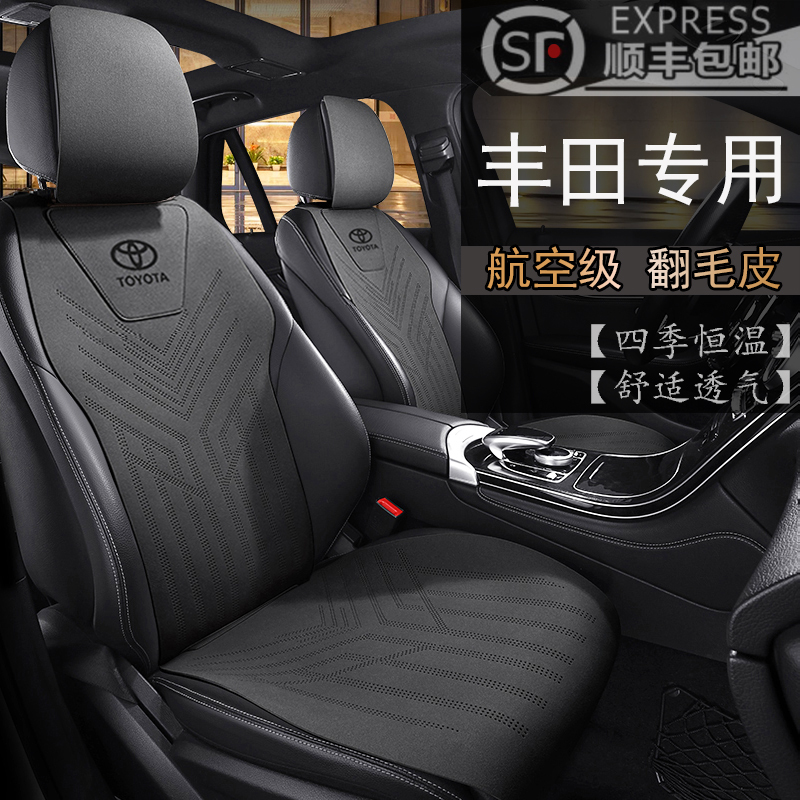Toyota Car Seat Cushion, Suitable for All Seasons, Summer Suede Leather Seat Cover, High-End, Ventilated, Thin Saddle Cushion, Half-Pack Toyota Car Seat Cushion, Suitable for All Seasons, Summer Suede Leather Seat Cover, High-End, Ventilated, Thin Saddle Cushion, Half-Pack