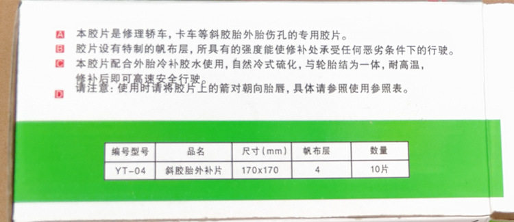 Kit de réparation vélo - Ref 2317030 Image 24