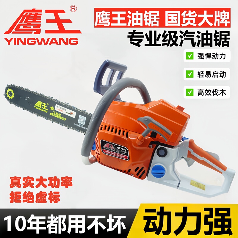 Genuine Eagle King Chainsaw 5800/6500/7200 High-Power Gasoline Saw with Imported Configuration and Super Strong Power for Logging