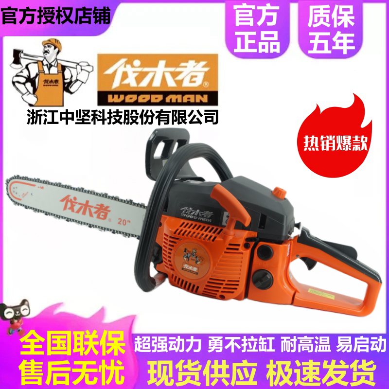 正品伐木者油锯655/656/765进口20寸大功率专业汽油锯家用伐木锯-淘宝Taobao | 天猫Tmall