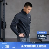 Официальная мужская тренировочная куртка Under Armour UA Storm ColdGear® 1371586