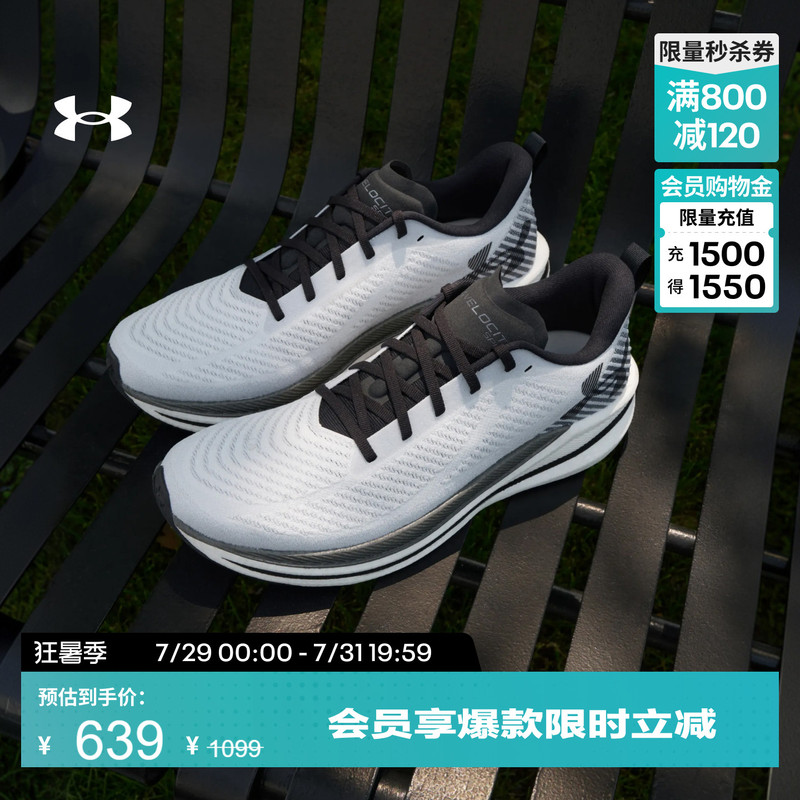Under Armour Official Ua Velociti Spd Men's Lightweight Breathable Sports Running Shoes 6000007