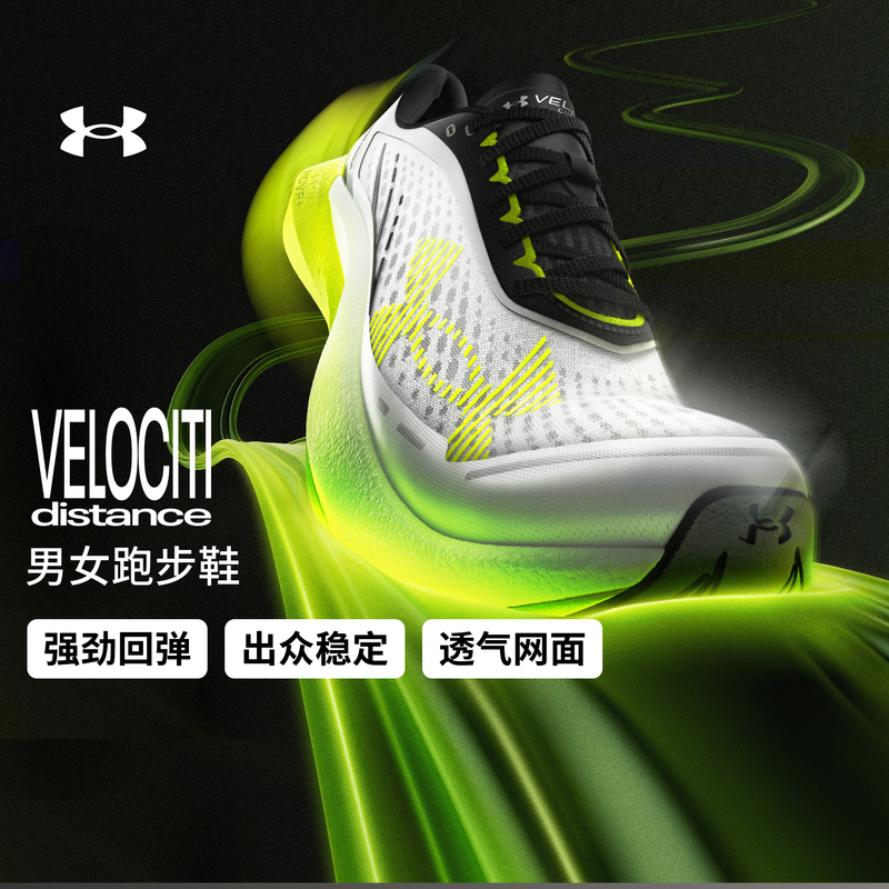 Under Armour Official Ua Velociti Distance Men's and Women's Cushioning, Rebounding, Breathable, Supportive Sports Running Shoes