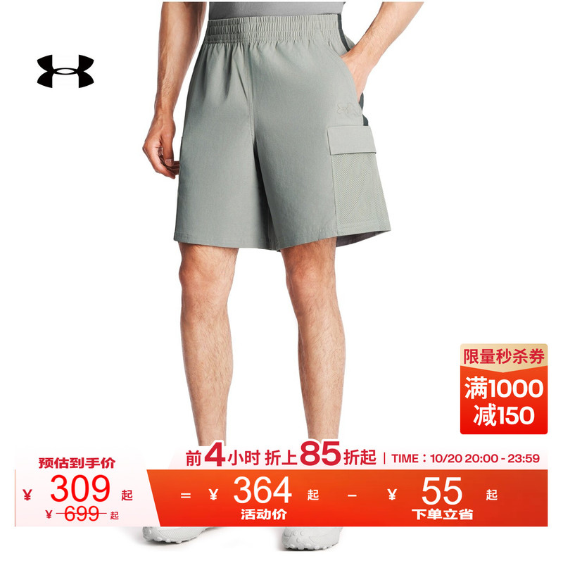 Under Armour Official Ua Unstoppable Men's New Loose Elastic Sports Casual Cargo Shorts Under Armour Official Ua Unstoppable Men's New Loose Elastic Sports Casual Cargo Shorts