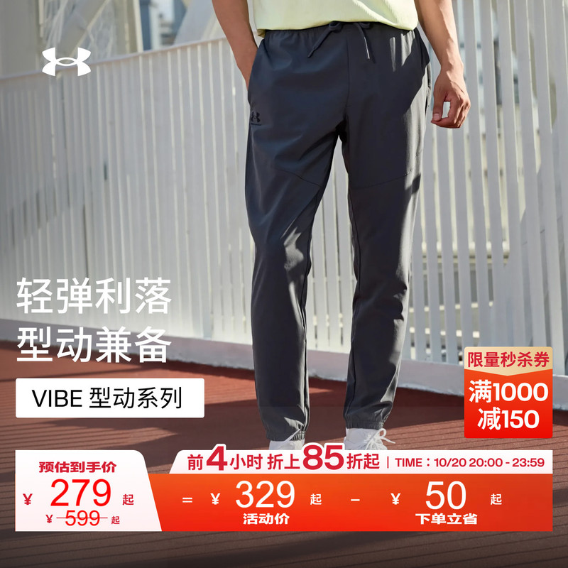 Under Armour Official Ua Vibe Men's New Autumn Breathable Elastic Tapered Running Sports Casual Knit Pants Under Armour Official Ua Vibe Men's New Autumn Breathable Elastic Tapered Running Sports Casual Knit Pants