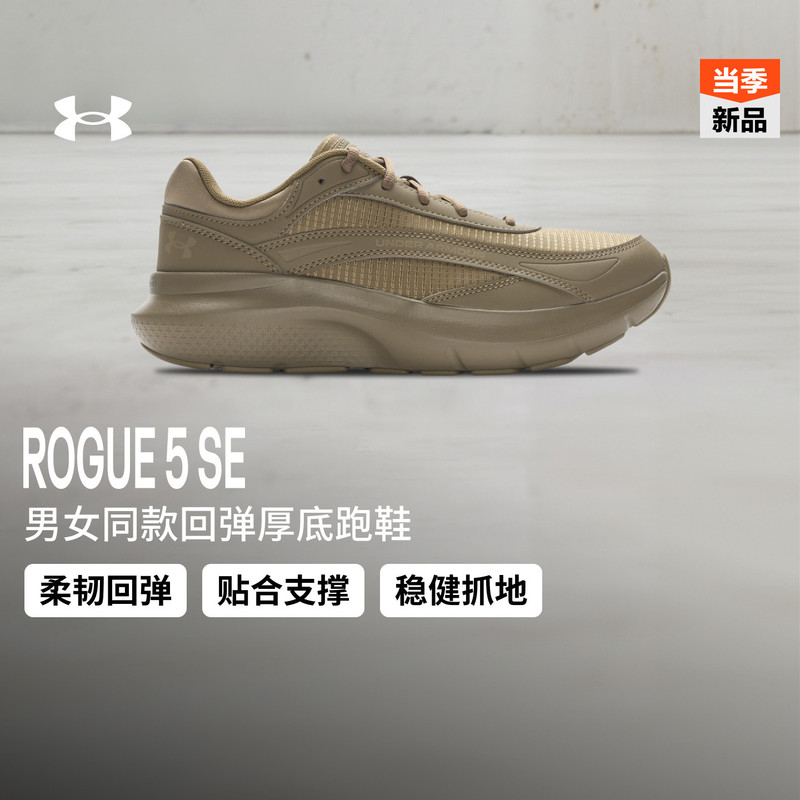 Under Armour's Official Ua Rogue5 Se New Men's and Women's New Cushioning, Rebounding, Comfortable, Thick-Soled Sports Running Shoes Under Armour's Official Ua Rogue5 Se New Men's and Women's New Cushioning, Rebounding, Comfortable, Thick-Soled Sports Running Shoes